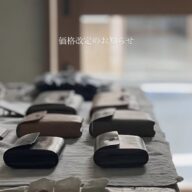 価格改定のお知らせ