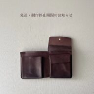発送・制作停止期間のお知らせ